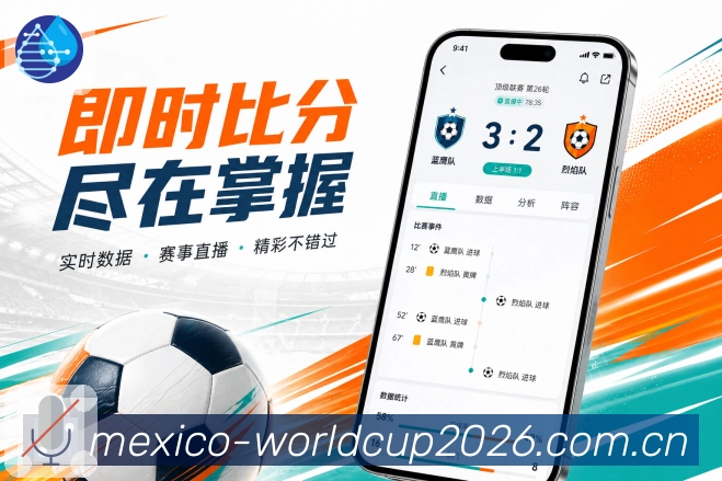 世界杯下注App赛事动线展示：赛程入口、比赛详情、数据评论和赛后复盘